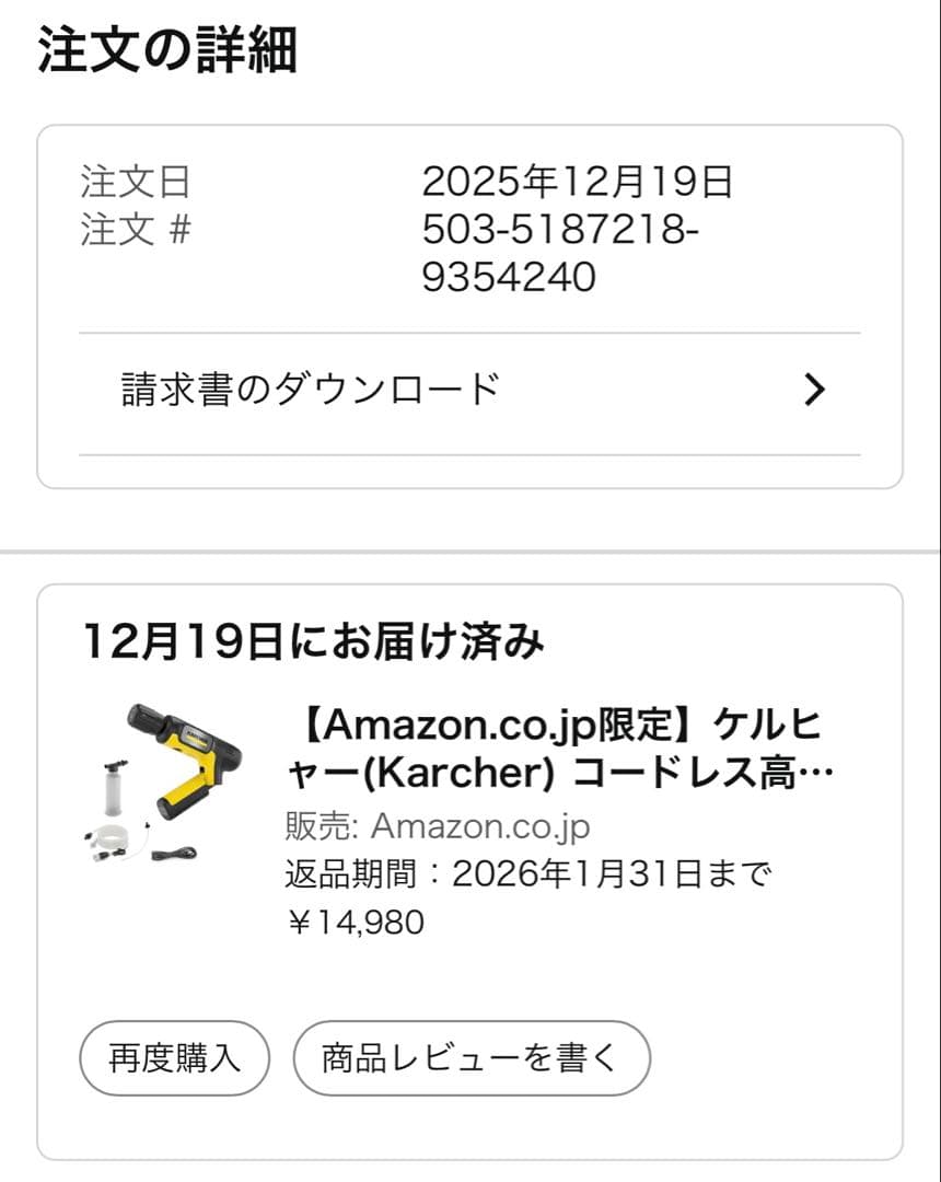 ケルヒャー KARCHER モバイル高圧洗浄機 コードレス ハンディ