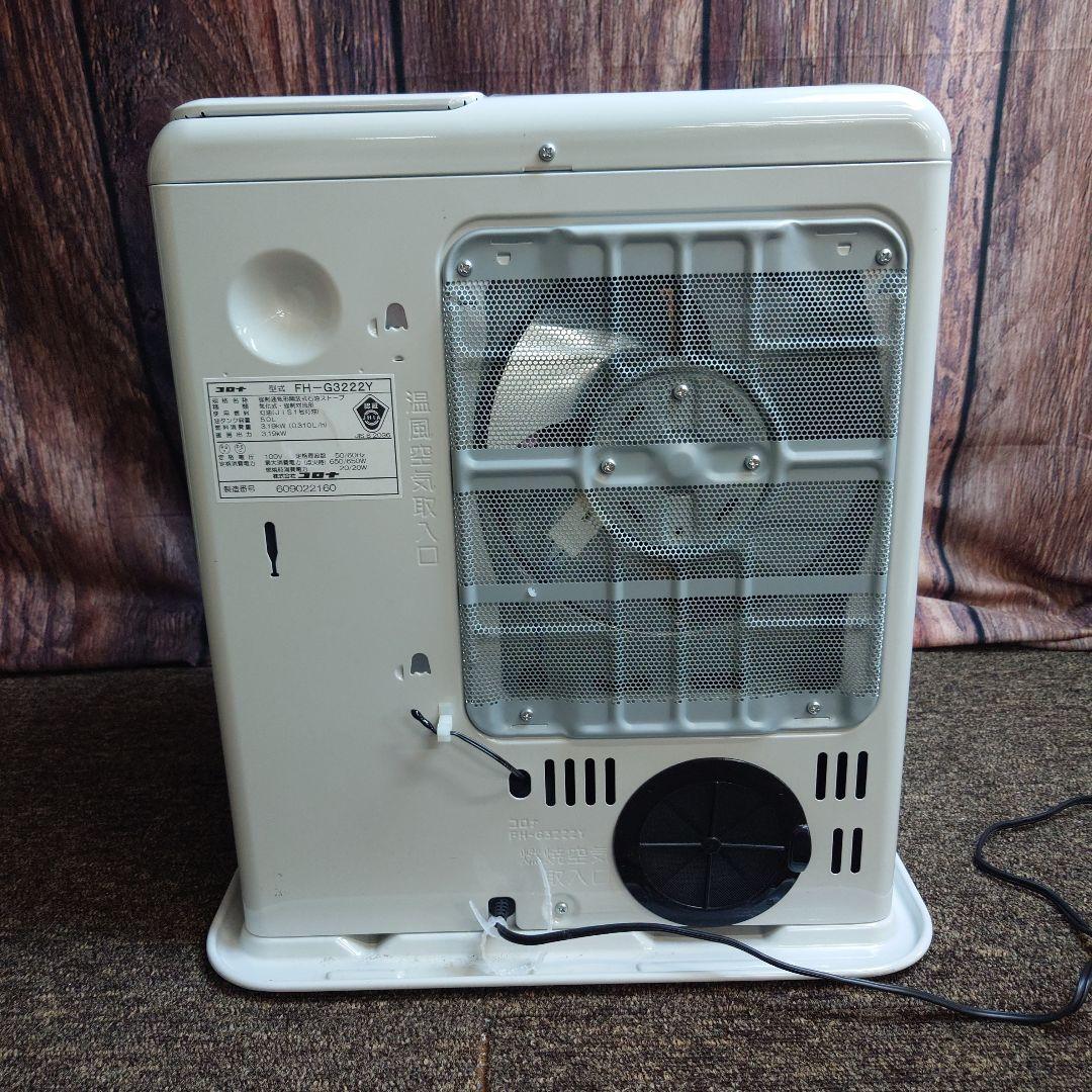 CORONA 石油ファンヒーター ホワイトFH-G3222Y