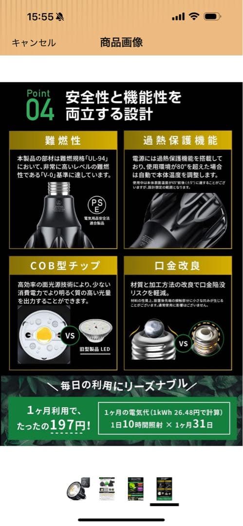 林檎　BRIM(ブリム) SOL 24W 植物育成ライト 白色系