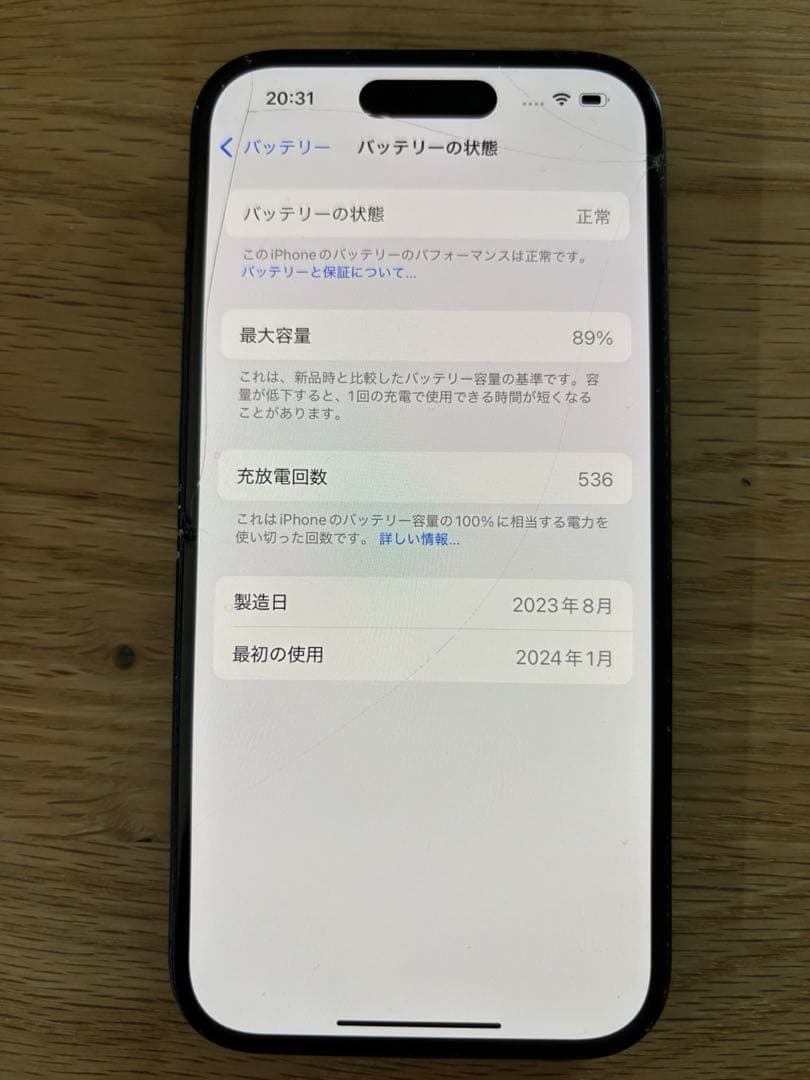 iPhone15 ブラック 本体　256GB 画面割れあり　正常動作品