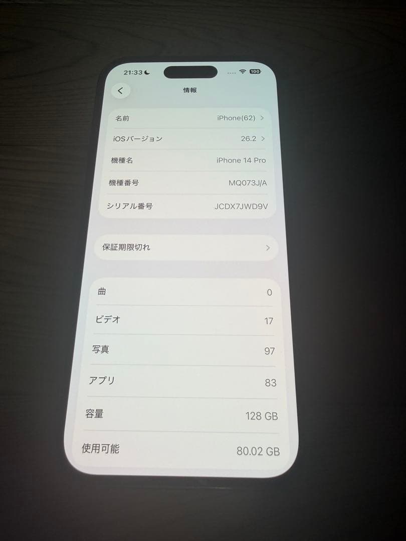 【値下げ】【美品】iPhone 14 Pro 128GB 純正レザーケース付き