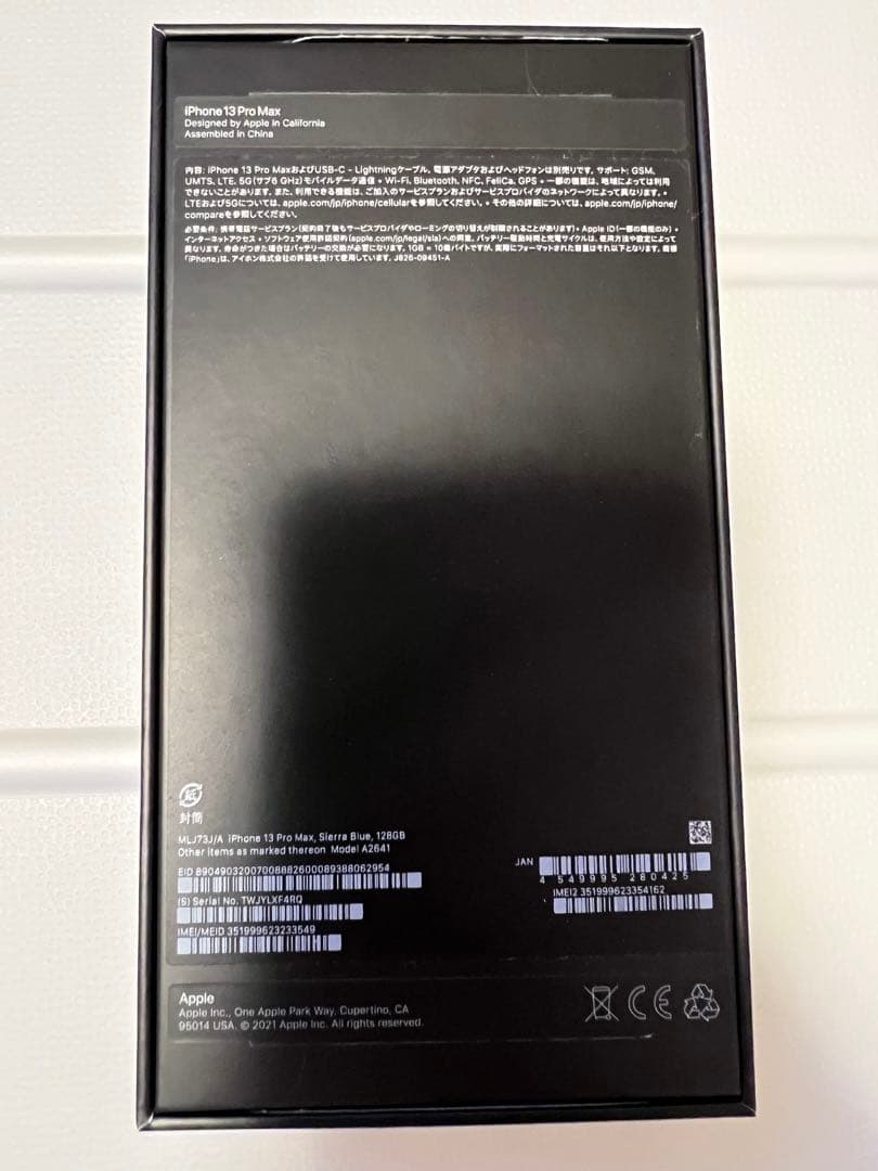 iPhone 13 Pro Maxシエラブルー 128GB 本体