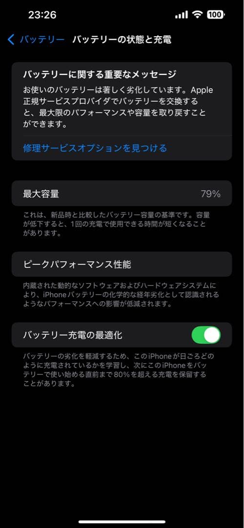 iPhone 13 Pro Maxシエラブルー 128GB 本体