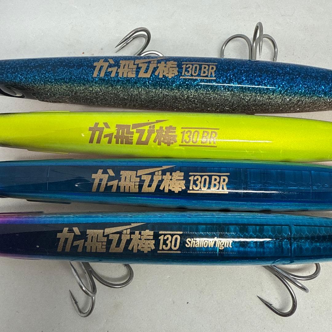 95077 ジャンプライズ　かっ飛び棒130BR シャローライト　計4本セット