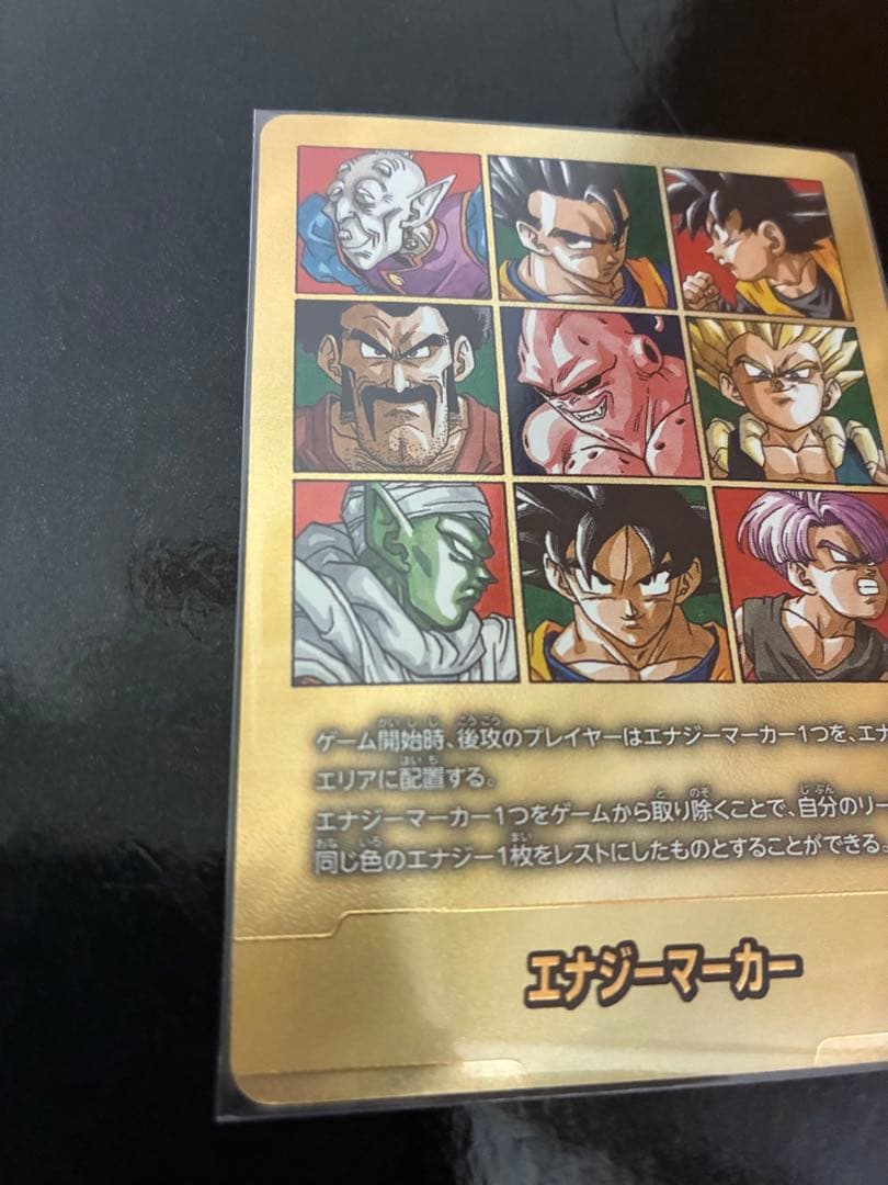 エナジーマーカー 金 41巻