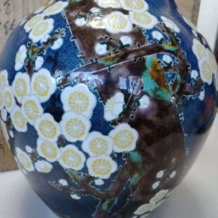 九谷焼花瓶　九谷庄三洞　武腰一憲作　梅花図陶器花瓶 木箱付き