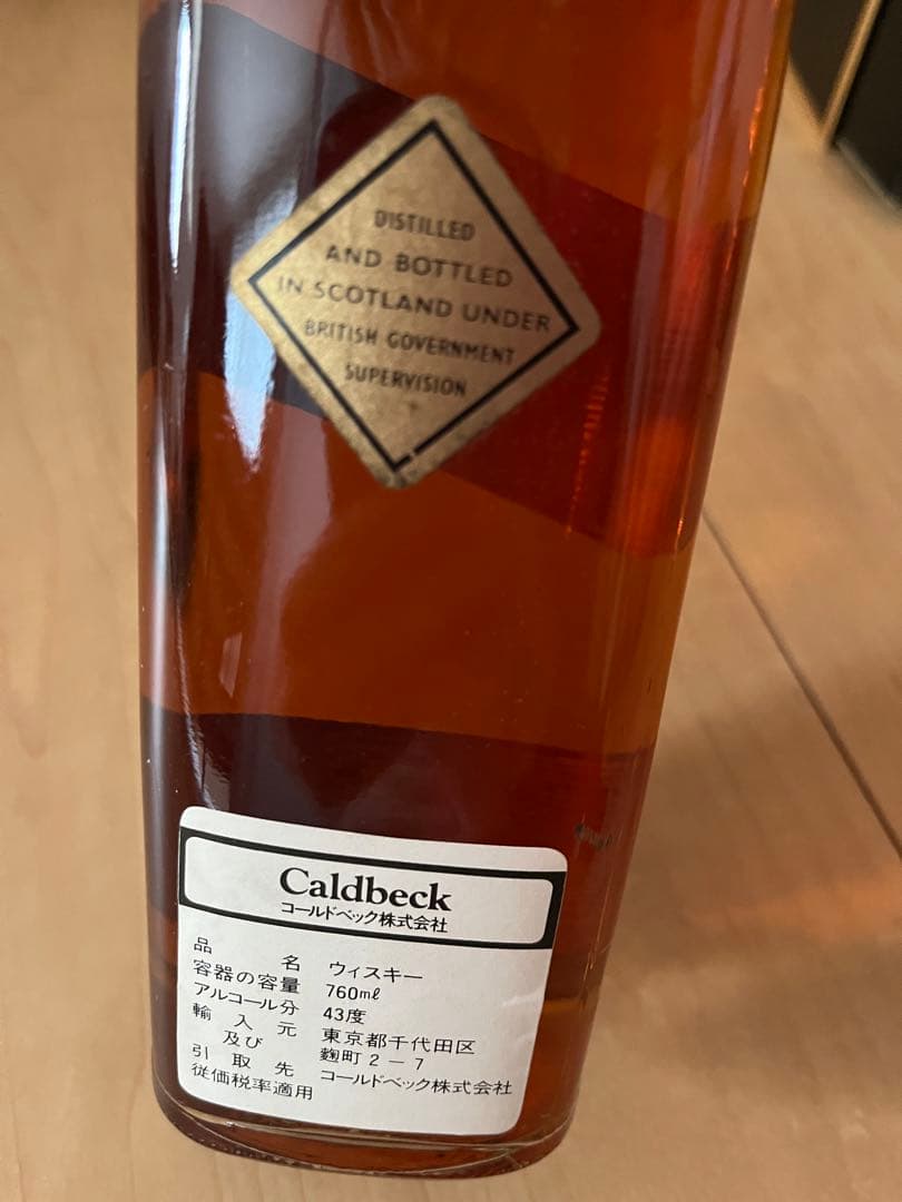 【希少】ジョニーウォーカー ブラックラベル 金キャップ 白紋章 特級　化粧箱付