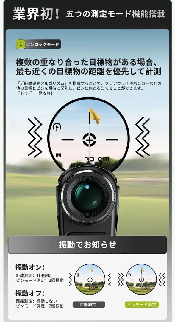 【新品・未開封】ホワイト FOSSiBOT C1000 ゴルフ レーザー 距離計