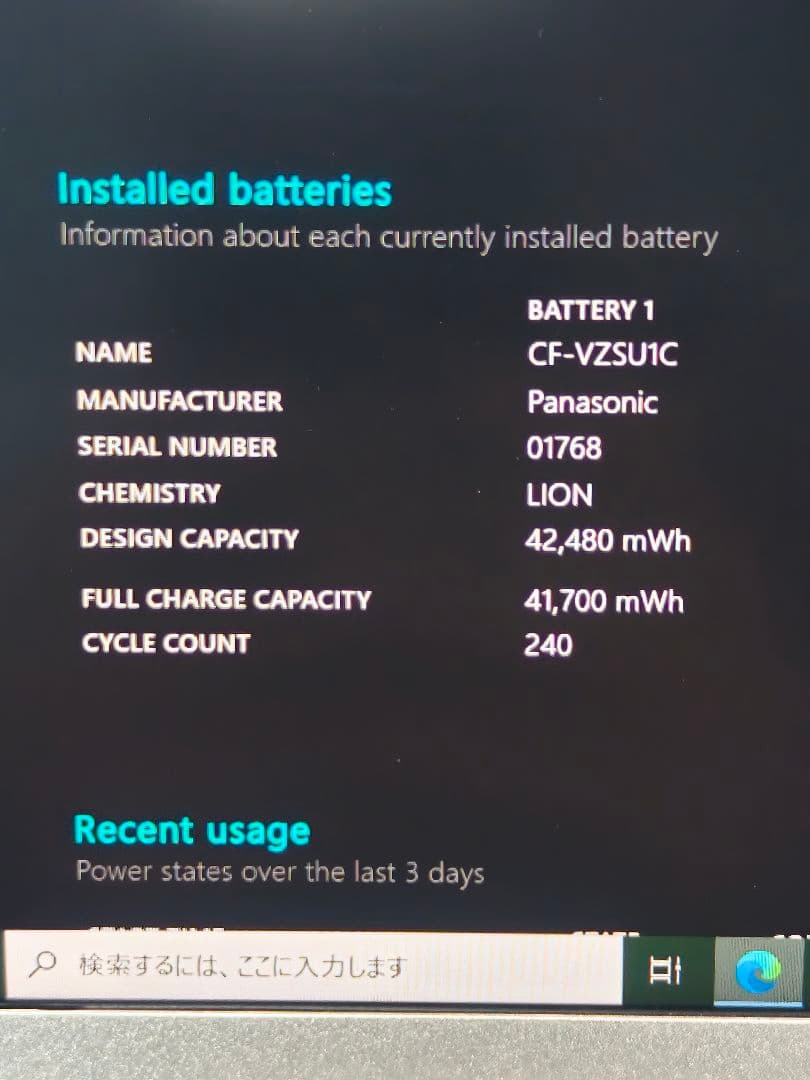 21年 Panasonic Let's Note CF-SV1 16GB ⑤