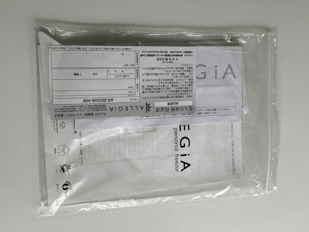 【匿名配送】【処分品】ALLEGiA 206L冷凍ストッカー 冷凍フリーザー