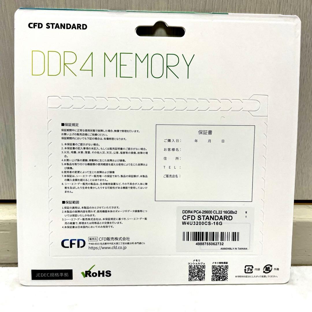 【新品】CFD DDR4-3200 デスクトップ用メモリ 16GBx2(32GB