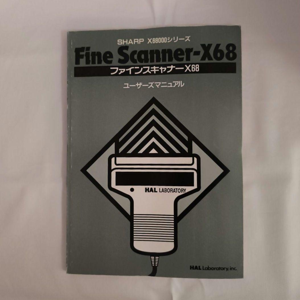 X68000 PRO 本体・キーボード・ハンディスキャナー