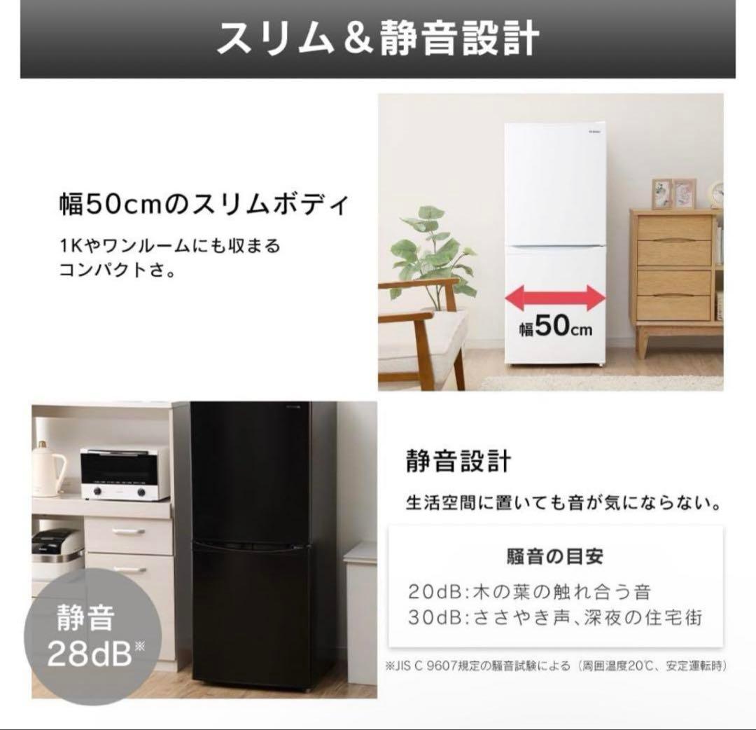 IRSD-14A-W 冷蔵庫 142L ホワイト 2021年製 2ドア