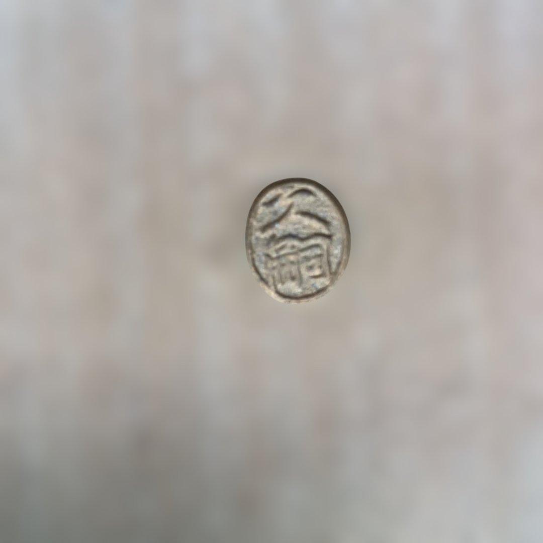 清水久嗣造　焼き締め　皿　約20cm角　10枚セット