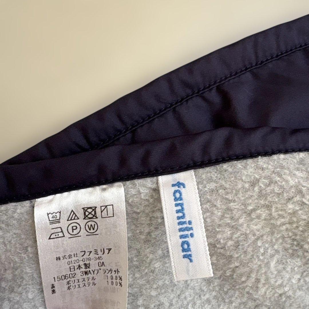 familiar フード付きベビーカーブランケット ネイビー美品！！