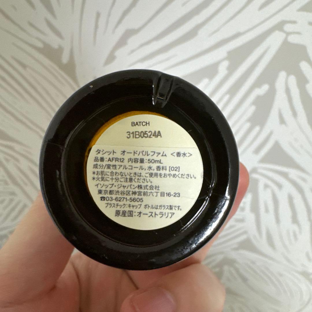 香水(ユニセックス) Aesop Tacit Eau de Parfum 50mg