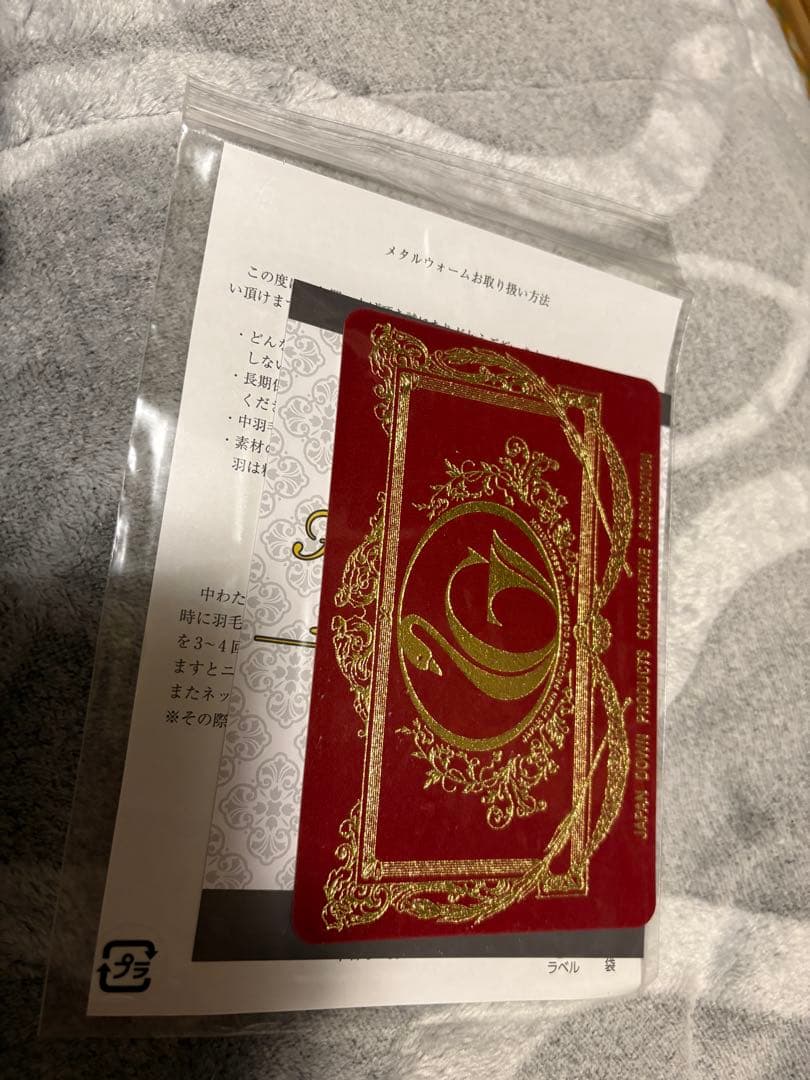 モリリン【ハイパーメタルウォームⅢ 】フランス羽毛＋アルミ蓄熱　掛け布団クイーン