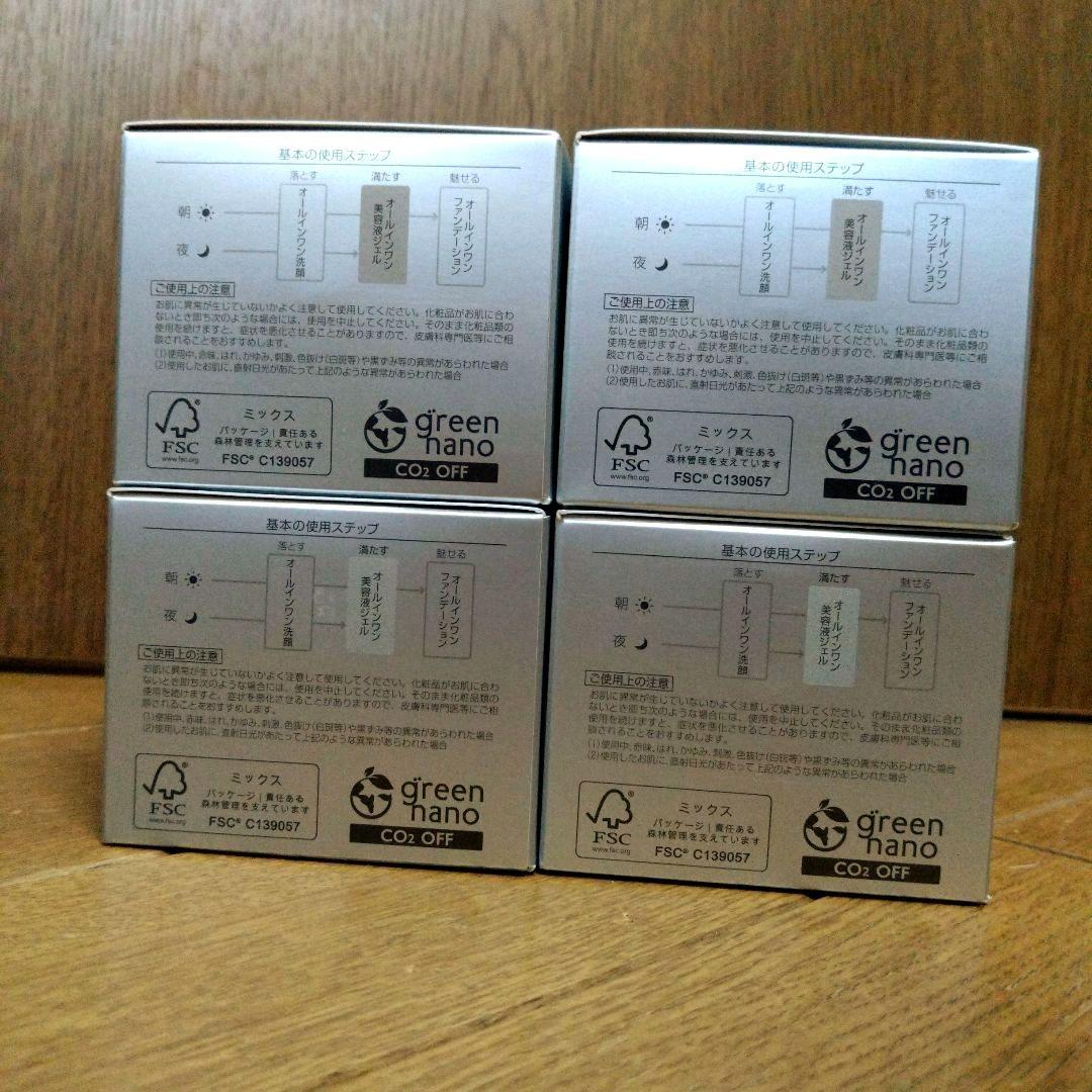 パーフェクトワン薬用ホワイトニングジェル75g×4個