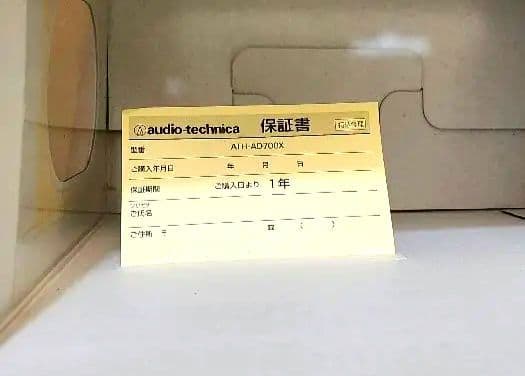 【送料込】ATH-AD700X audio-technicaオープン型ヘッドホン