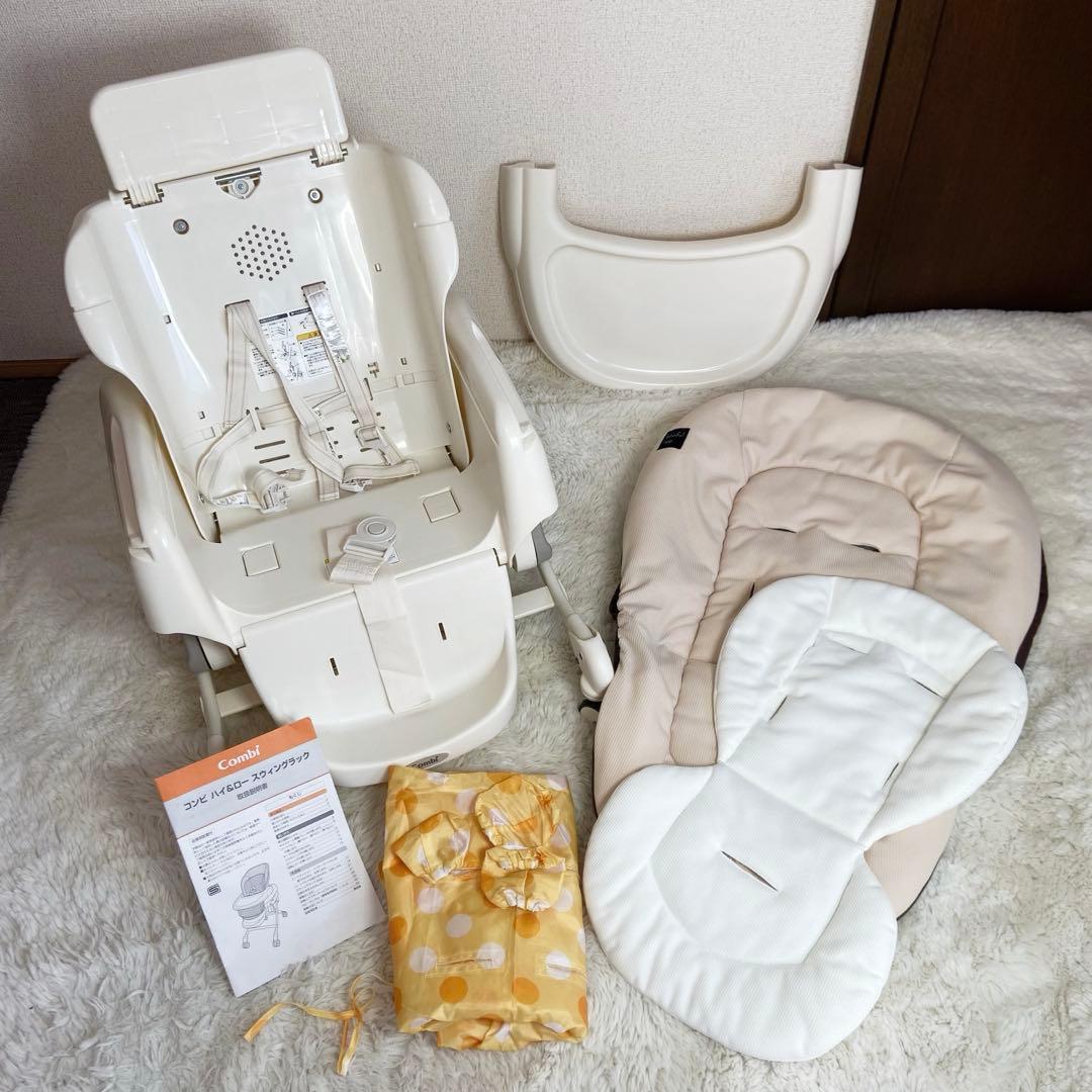 《良品》Combi コンビ ネムリラ おやすみ&チェア 手動 ハイローチェア