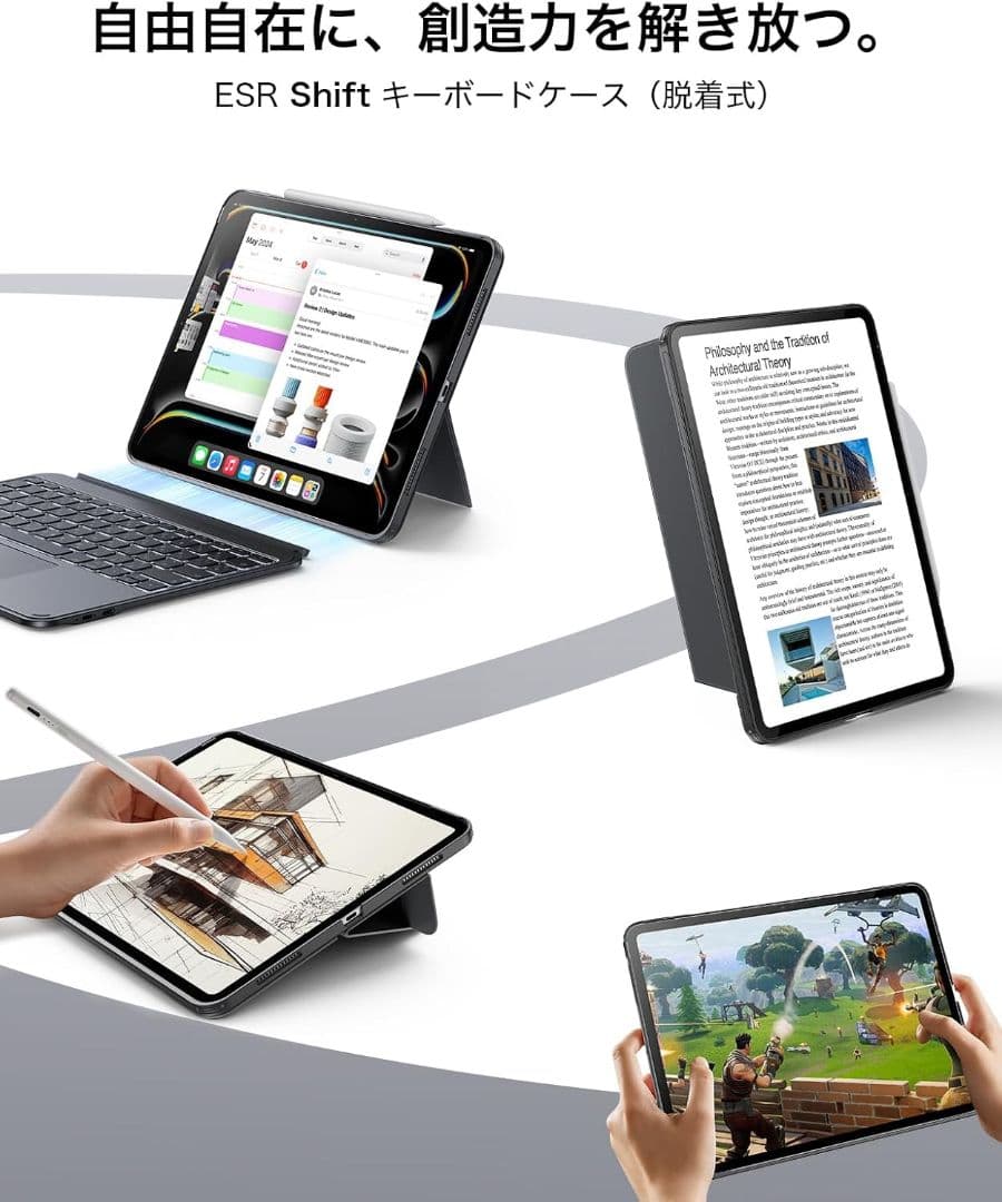 ESR iPad Air 13インチ M3 M2 パッド付 キーボード ケース