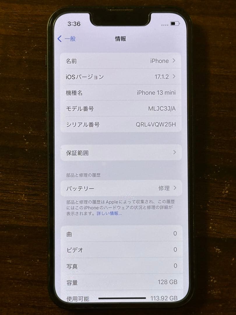 最終値下げ❗️「超美品!!」iPhone13 mini 128GB SIMフリー