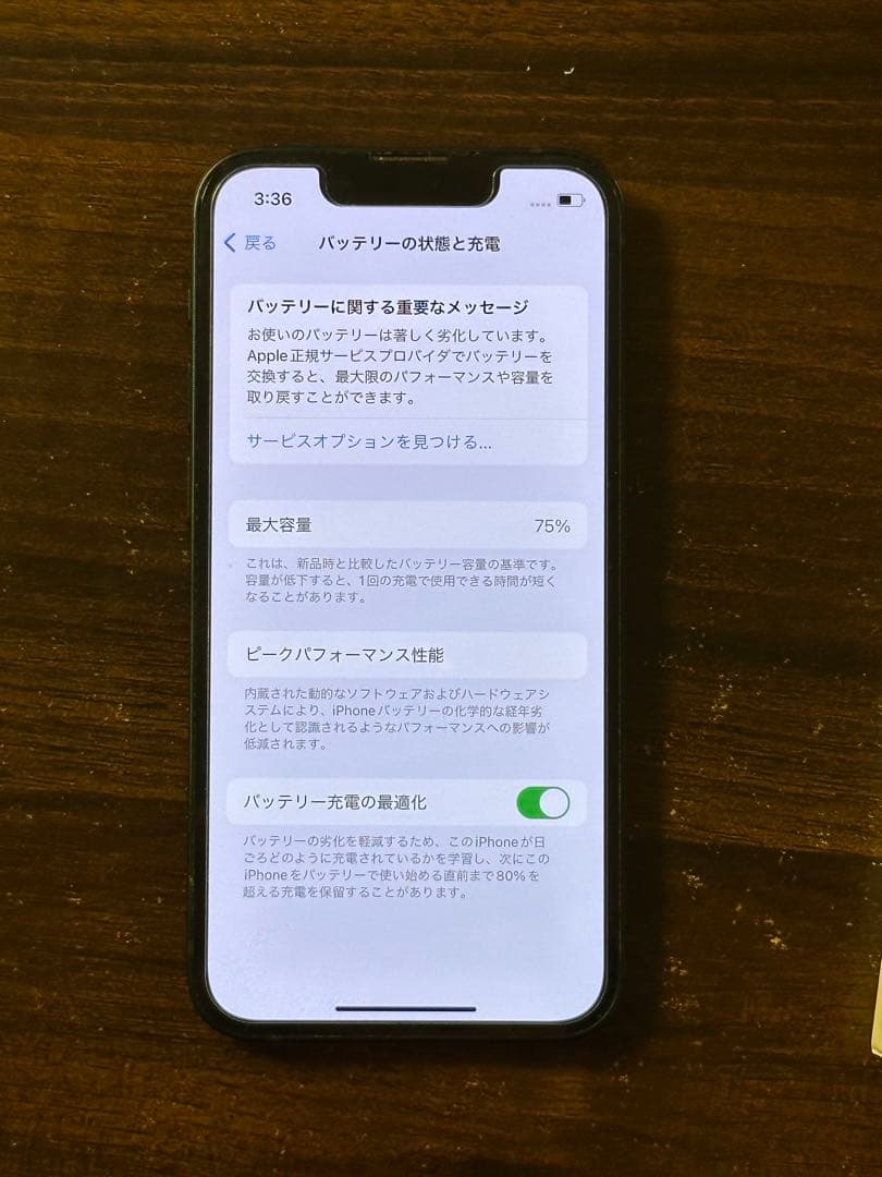 最終値下げ❗️「超美品!!」iPhone13 mini 128GB SIMフリー