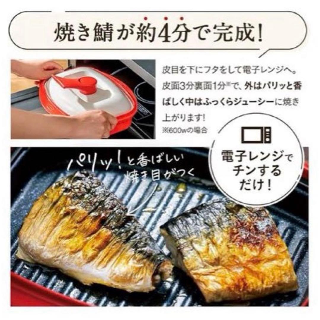 【新品未使用】レンジメートプロ・グランデ 電子レンジ調理器具