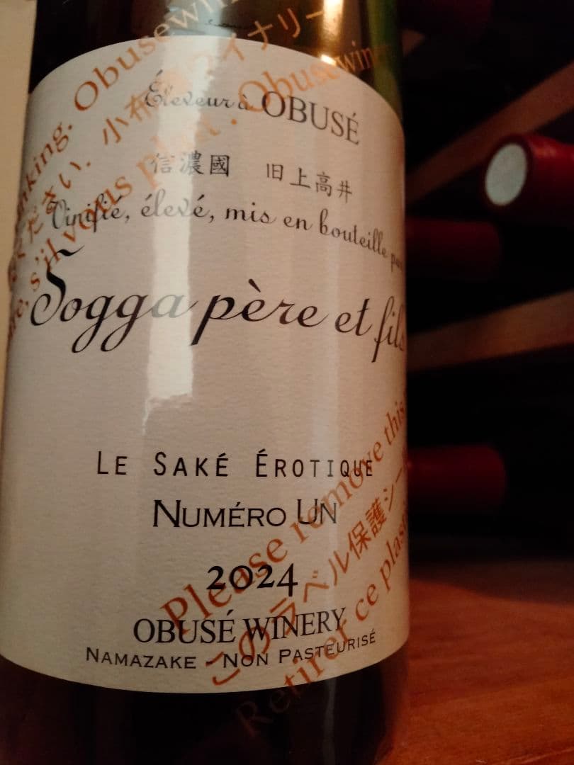 【小布施ワイナリー＆仙禽×ユナイテッドアローズ】日本酒 雪だるま