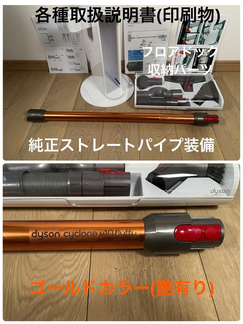 ダイソン⑦V10SV12美品フロアドック２ヘッドから選択 補強トリガ フルパーツ