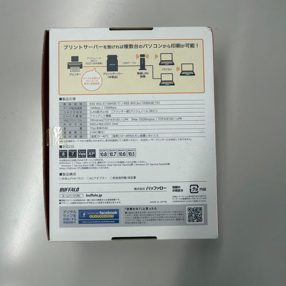 バッファロー LPV4-TX1シリーズ