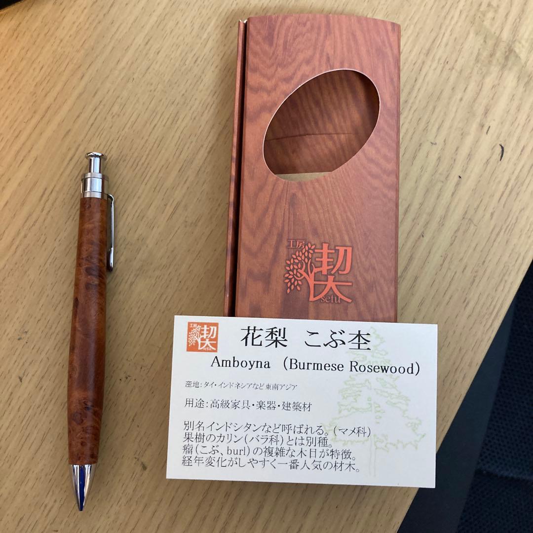 工房楔　花梨瘤杢シャープペンシル