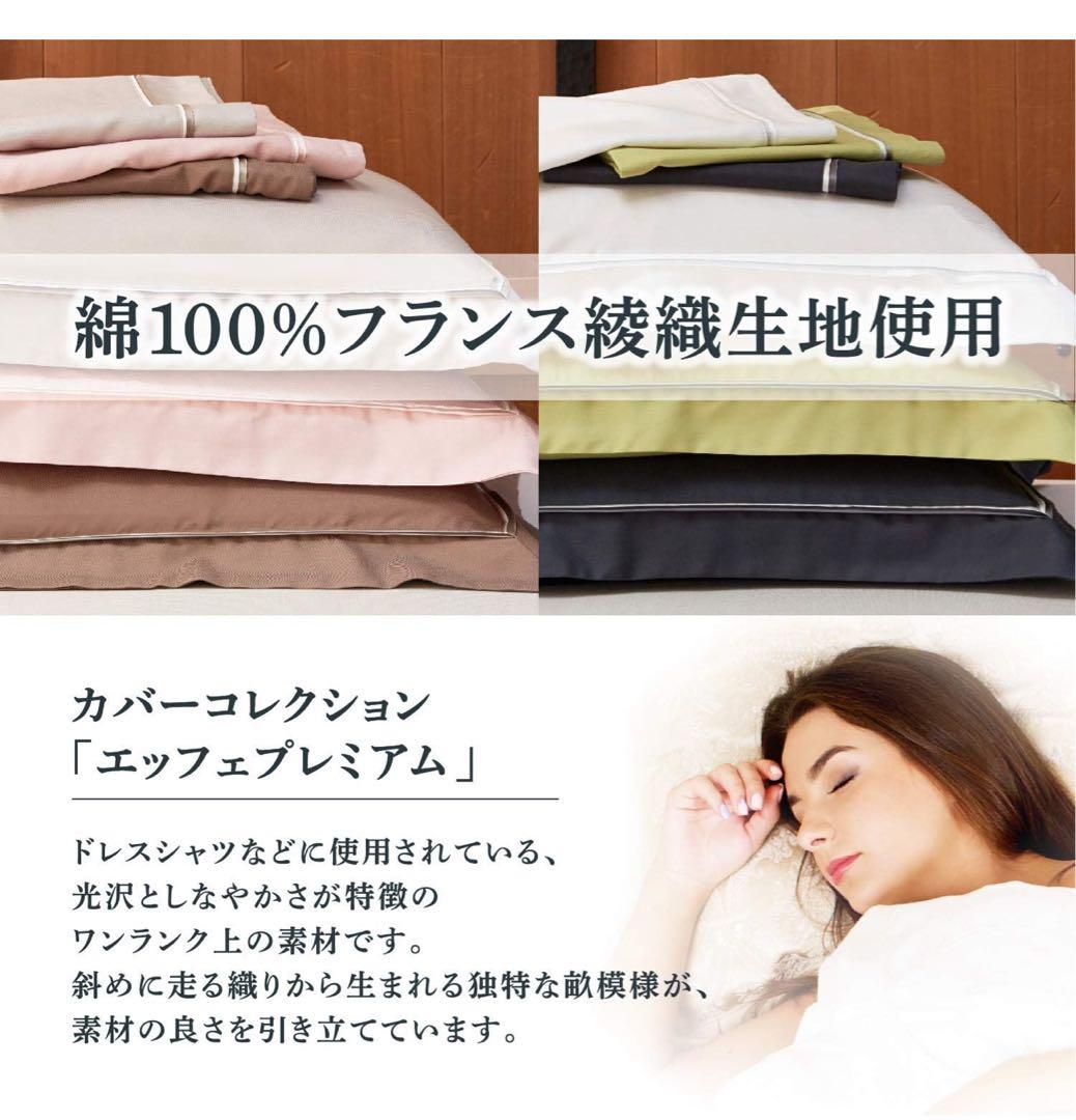 511474 【フランスベッド】 ボックスシーツ セミダブル 日本製