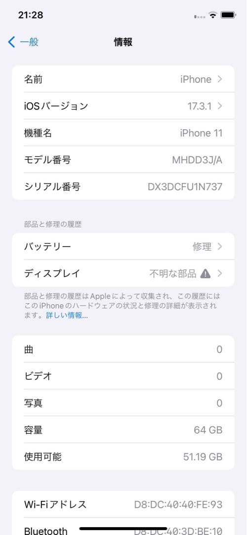 iPhone11 64GB レッド　SIMフリー