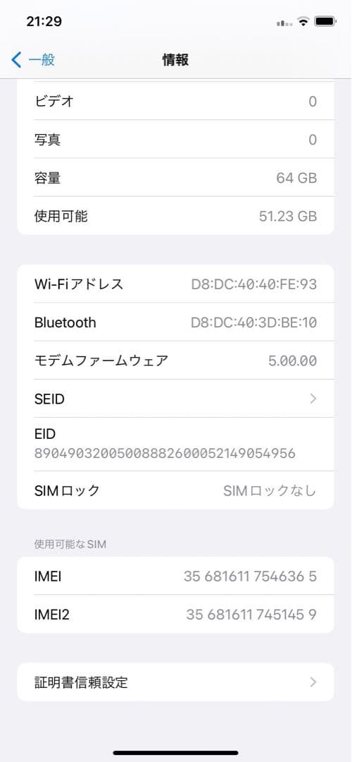 iPhone11 64GB レッド　SIMフリー