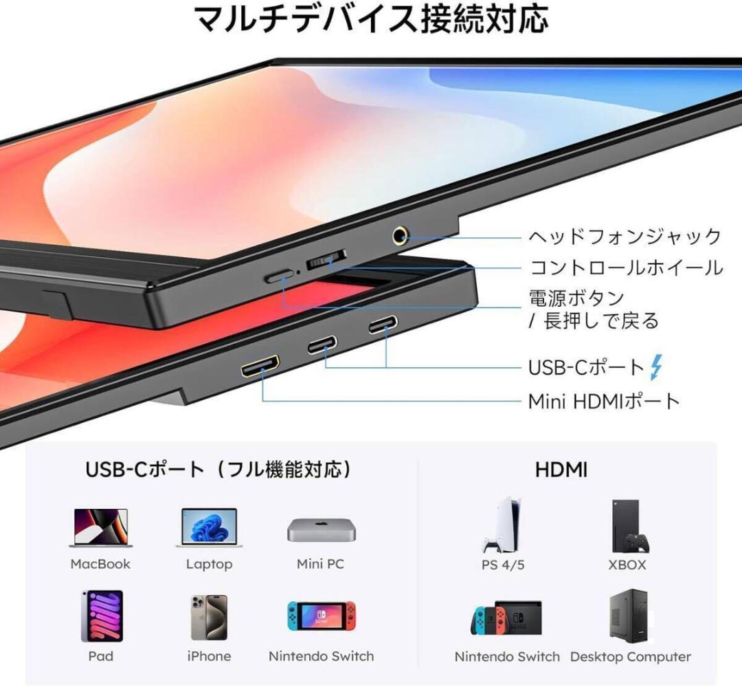 【角度調整可能】15.6インチ モバイルモニター 1080P ポータブルモニター