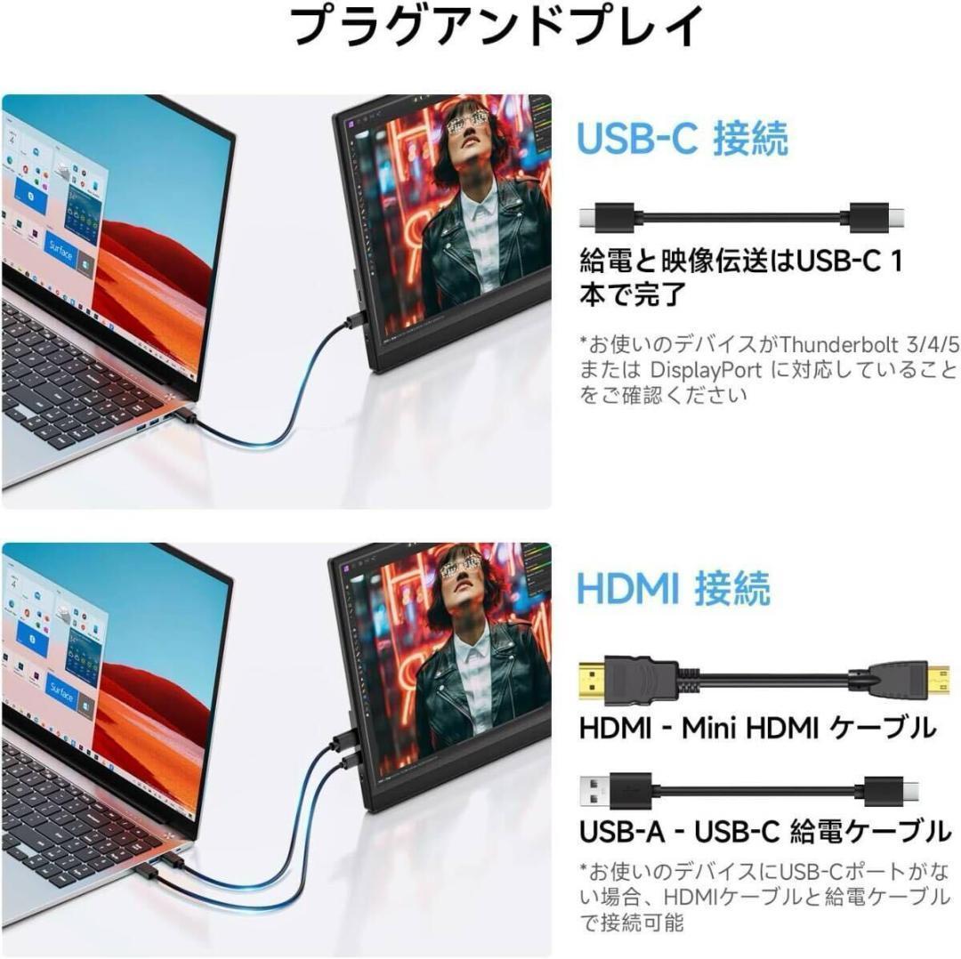 【角度調整可能】15.6インチ モバイルモニター 1080P ポータブルモニター
