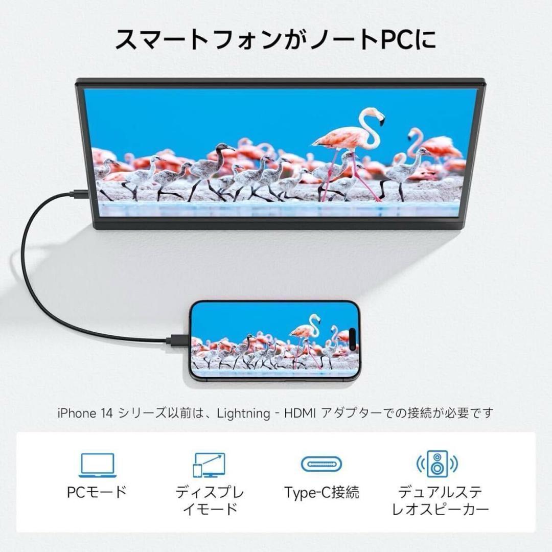 【角度調整可能】15.6インチ モバイルモニター 1080P ポータブルモニター