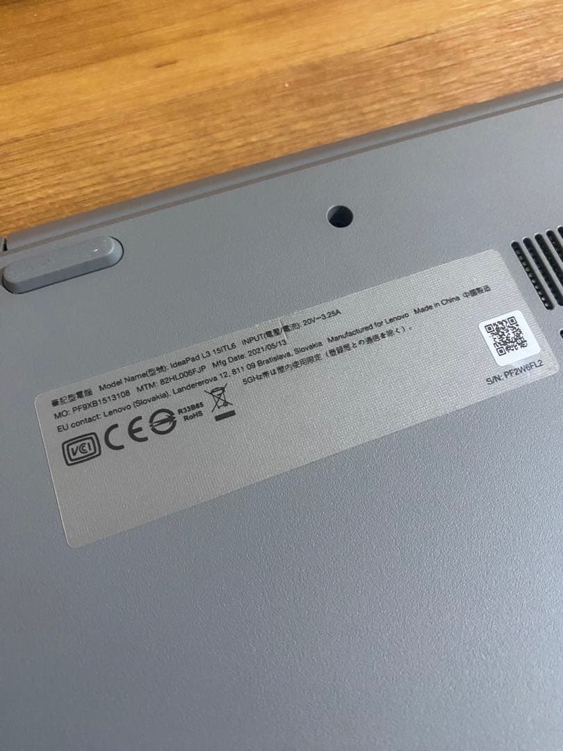 Lenovo IdeaPad L3 SSD i7 ハイスペック