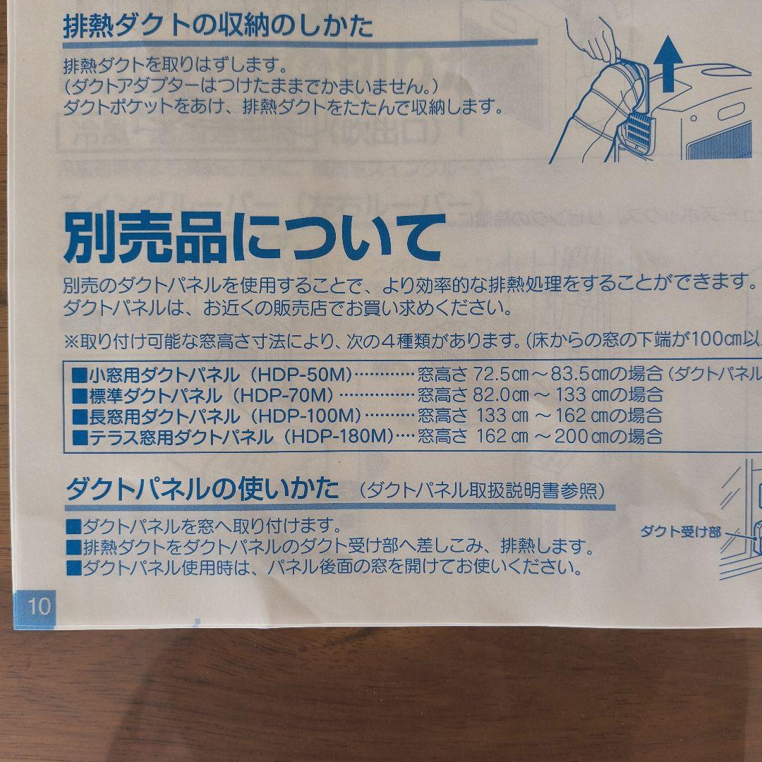 CORONA 除湿機 冷風・送風・衣類乾燥・パネル付属2025年製品