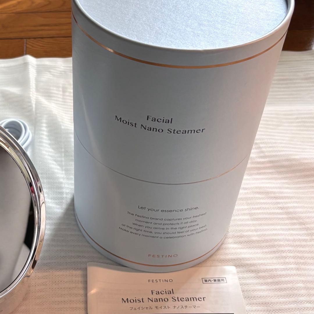 【新品未使用】Festino フェイシャル モイスト ナノスチーマー ホワイト