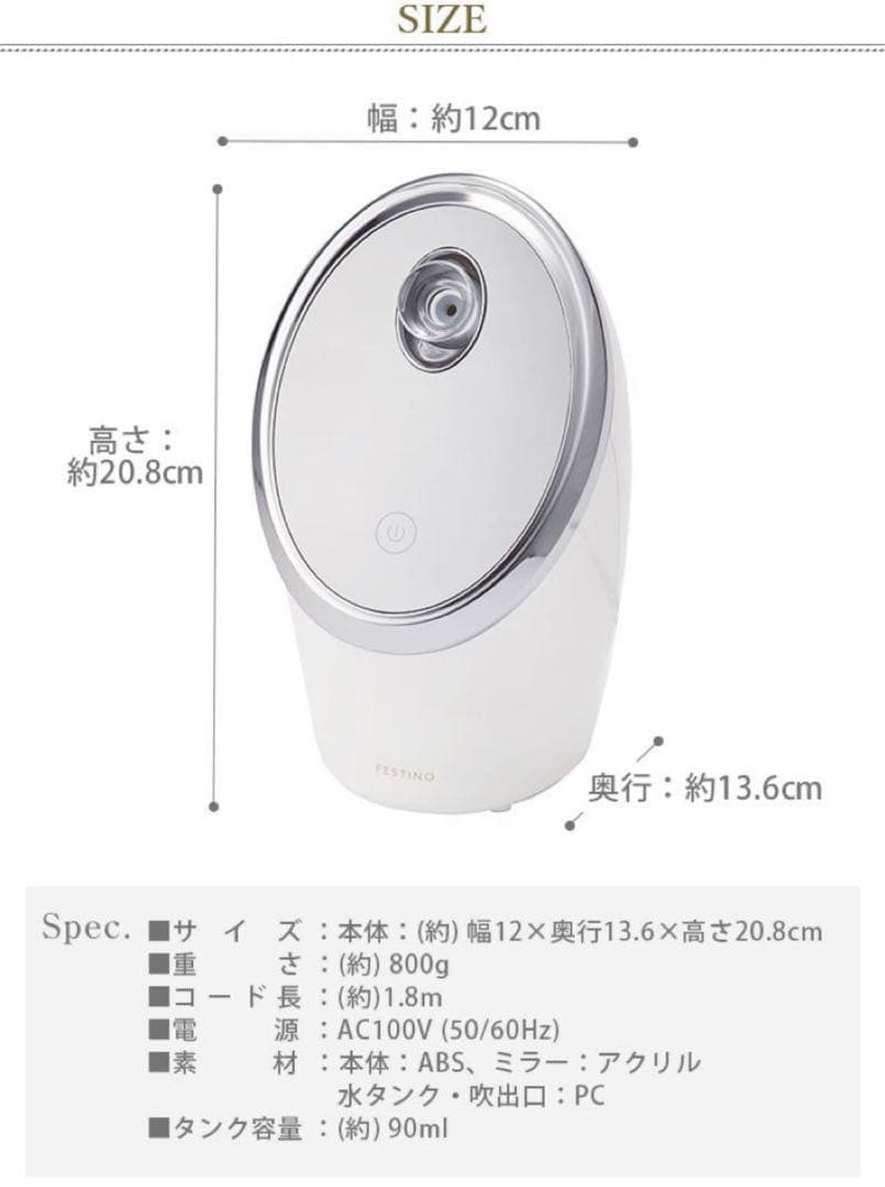 【新品未使用】Festino フェイシャル モイスト ナノスチーマー ホワイト