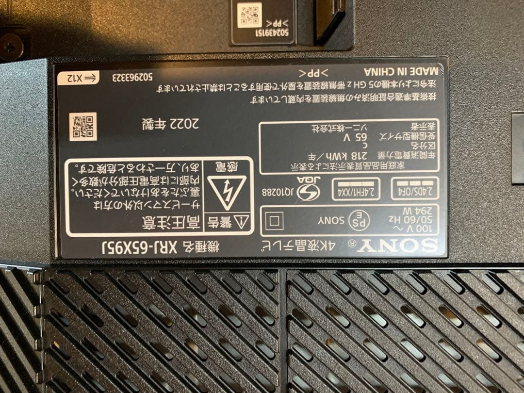 ソニー 65V型 液晶 テレビ ブラビア XRJ-65X95J基盤セット