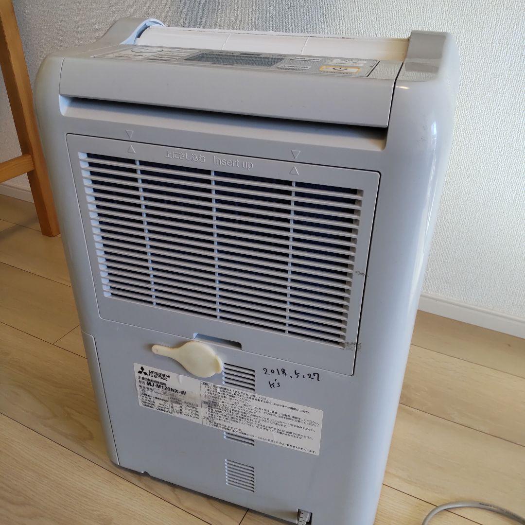 三菱 除湿機 MJ M120NX ホワイト