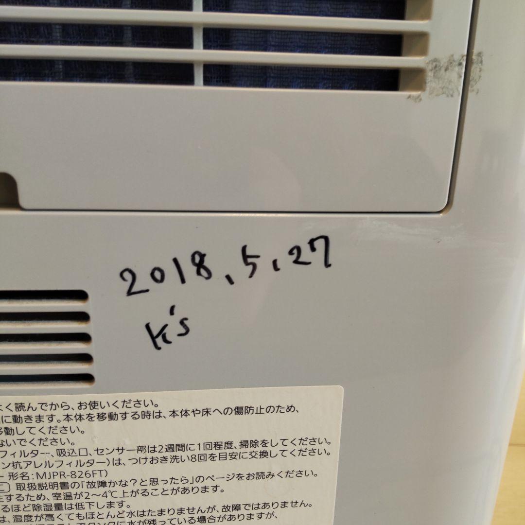 三菱 除湿機 MJ M120NX ホワイト