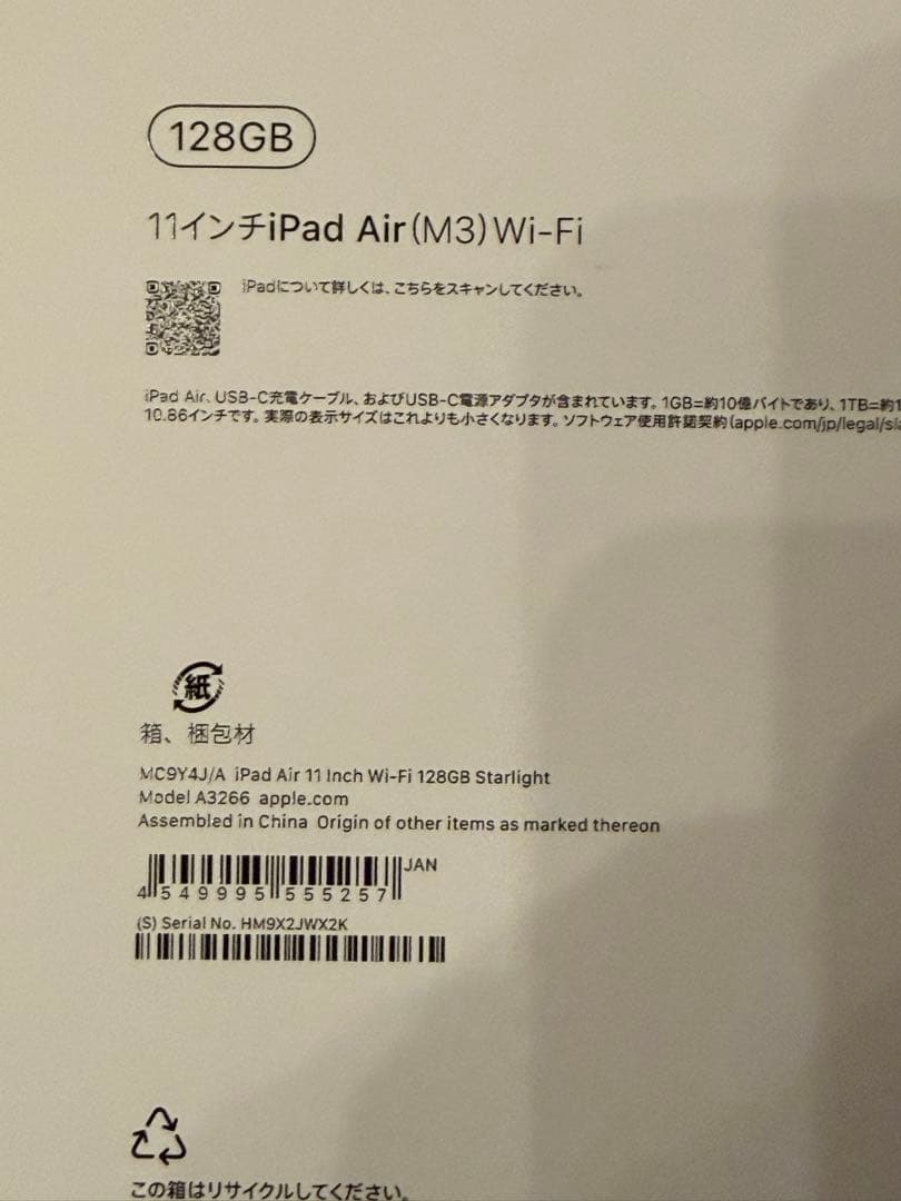 新品、未使用品　iPad Air11インチ｛M3｝