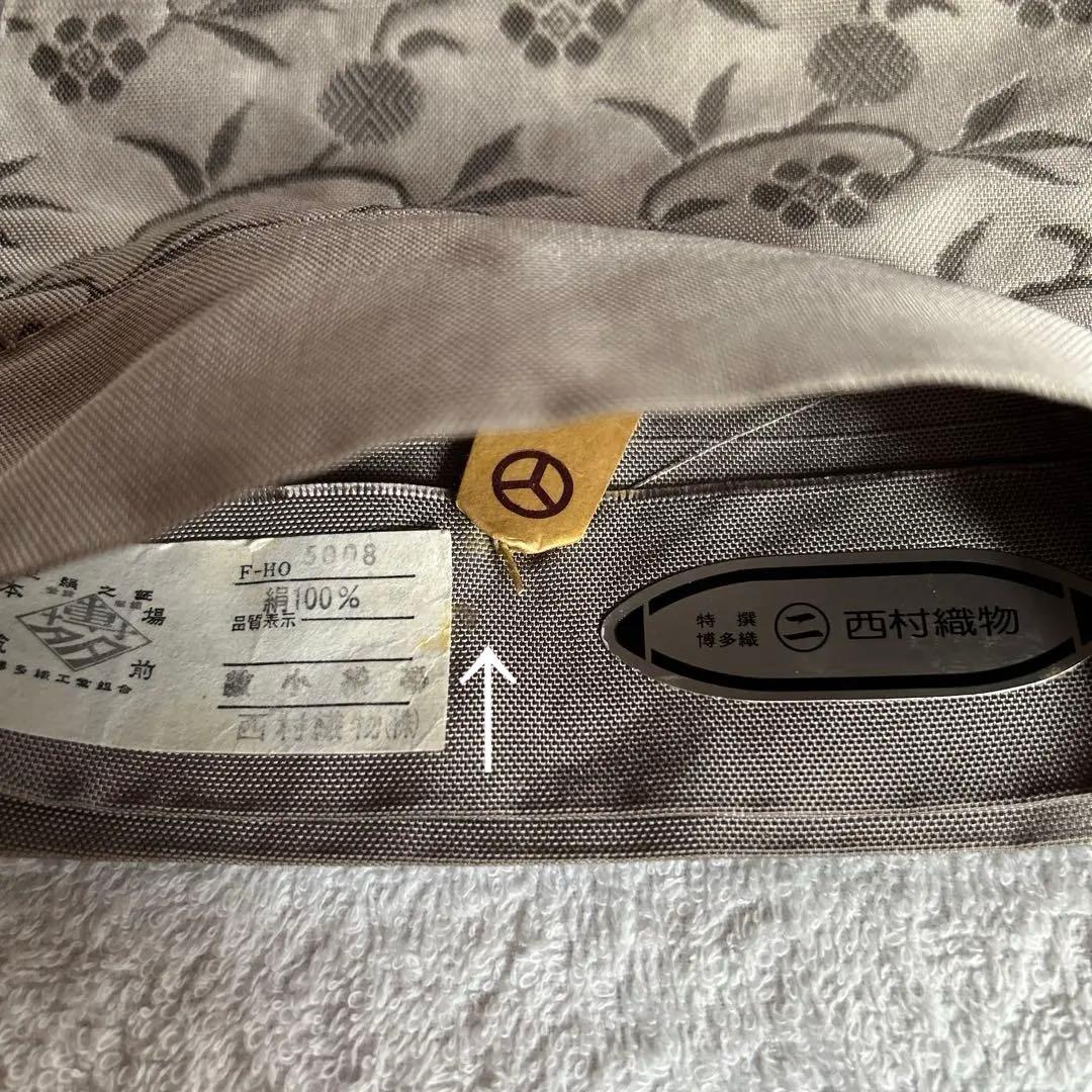 半幅帯　博多織　名物裂　笹蔓　西村織物　証紙あり
