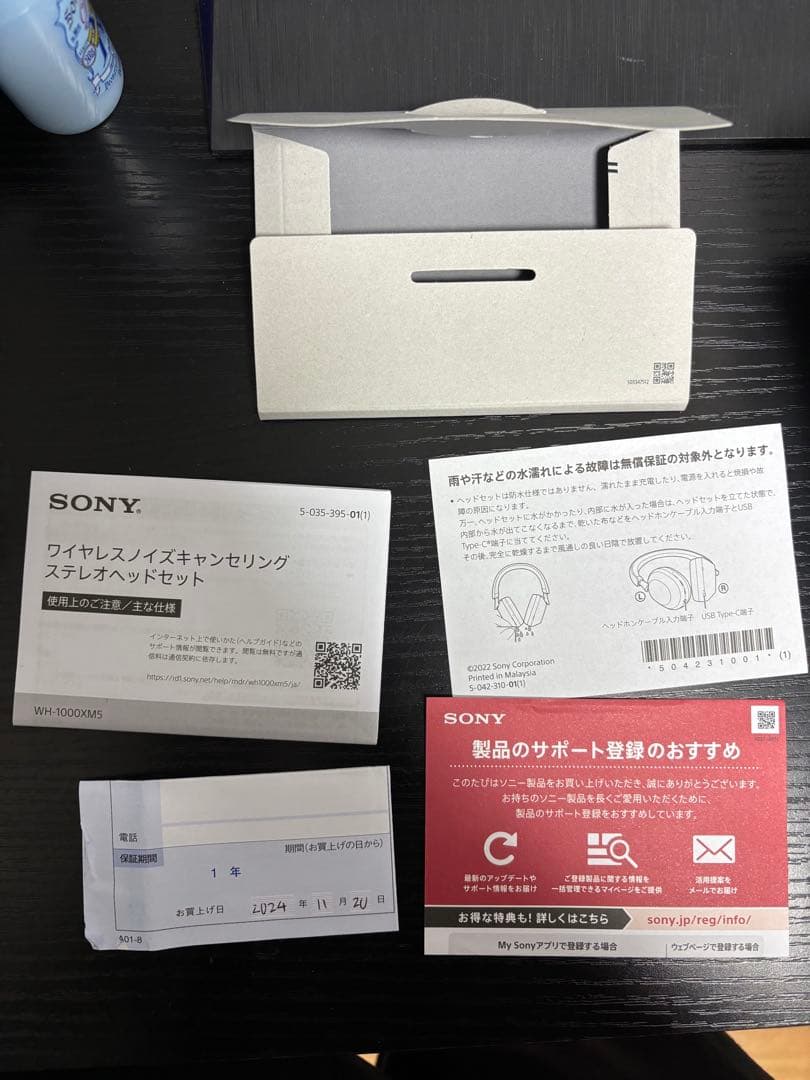 【美品】SONY WH-1000XM5 ワイヤレスノイズキャンセリングヘッドホン