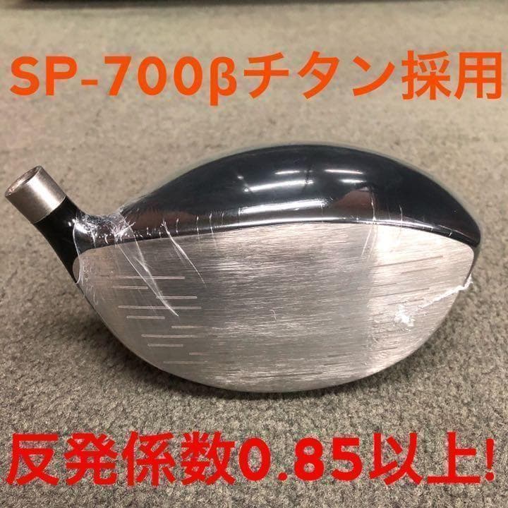 【左】404Yの高反発仕様! マキシマックス プレミア2 三菱32gプラチナ飛匠