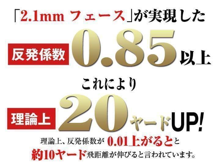 【左】404Yの高反発仕様! マキシマックス プレミア2 三菱32gプラチナ飛匠